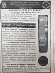 Как вести себя при пожаре в общественных местах